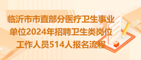 医疗卫生事业编招聘，构建健康中国的核心人才战略