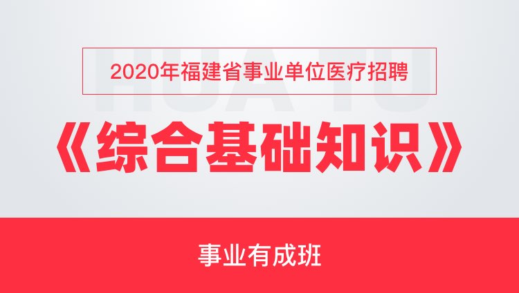 2020年事业单位医疗招聘概况及趋势分析