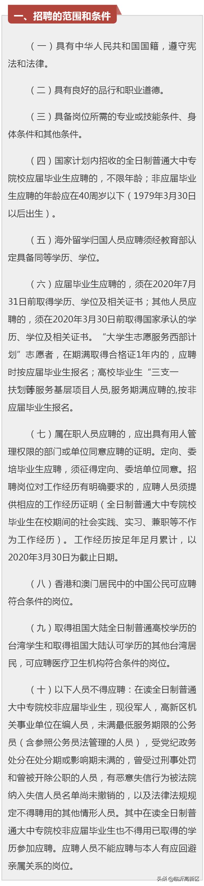 医疗事业单位招聘，人才选拔与医疗服务协同进步