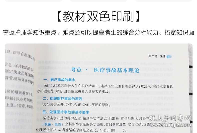 医疗卫生事业单位面试题库解析及其重要性探讨