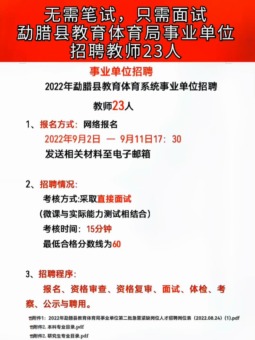 事业编教育系统招聘10人深度剖析