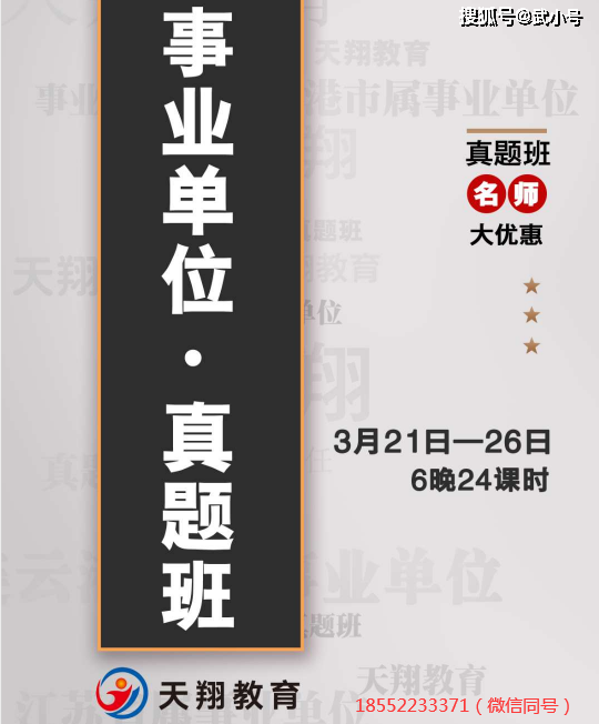 2020年教育事业编制招聘启幕，机会与挑战并存的教育职业之路