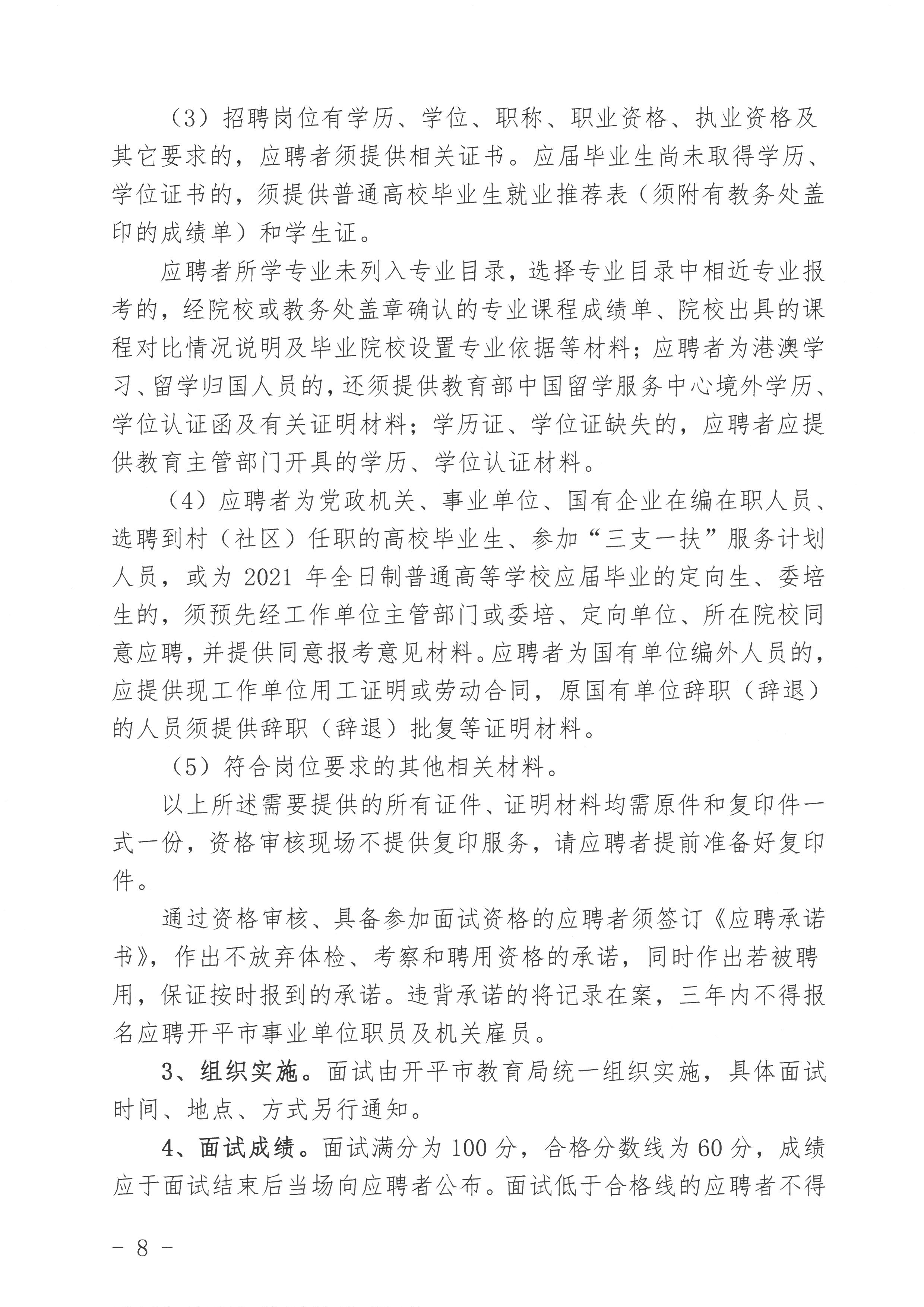 事业单位教育类岗位公开招聘，推动教育发展的强大动力