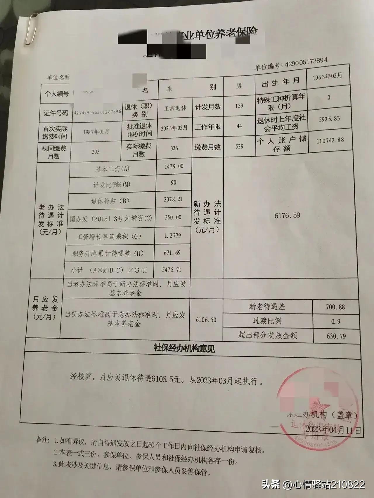 2024年12月24日 第2页