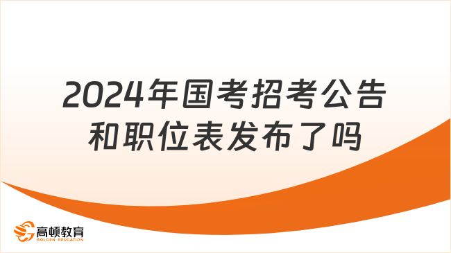 2024年事业编岗位招聘趋势展望，机遇与挑战并存