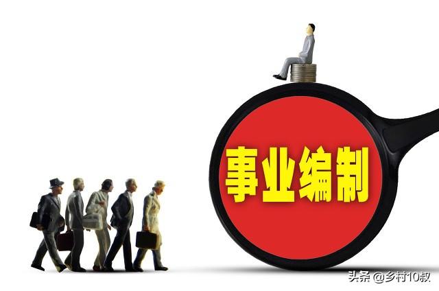 2024事业编招聘官网全面解析及报名指南