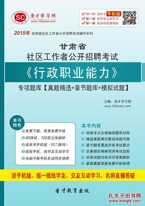 事业编社区工作者招聘考试内容与策略解析