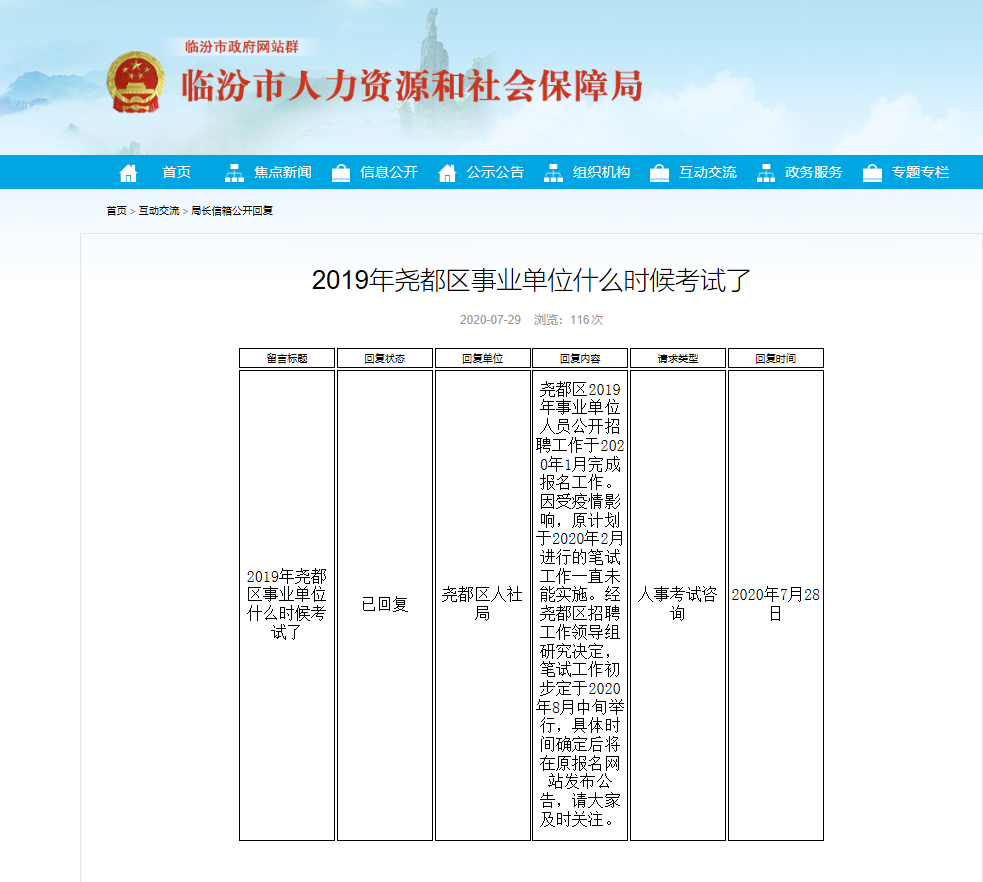 社区事业编考试地点详解，全方位解读考试场所信息