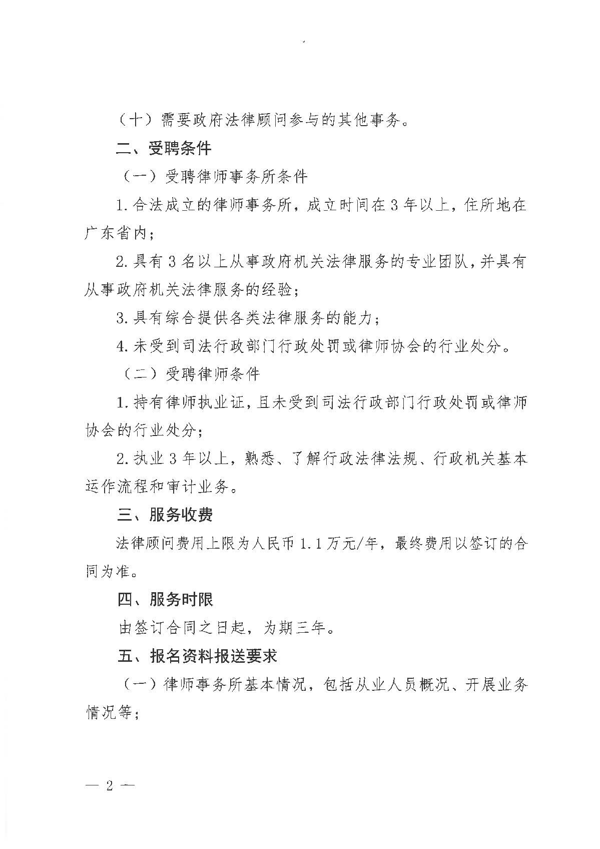 法律咨询事业单位招聘，探索人才发展之路