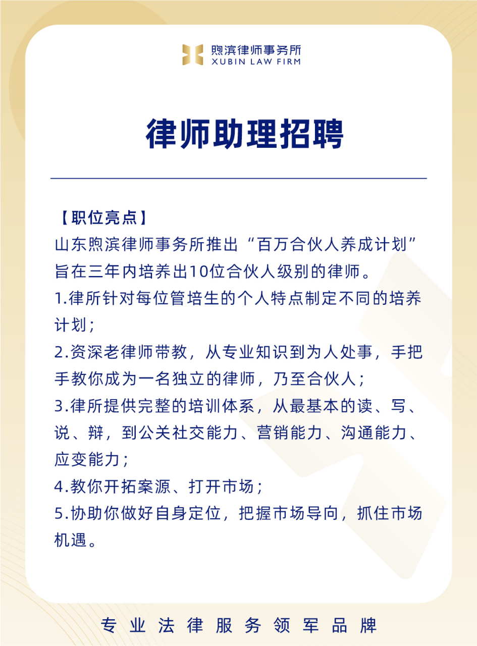 法律事务人员招聘要点与专业团队建设关键要素解析