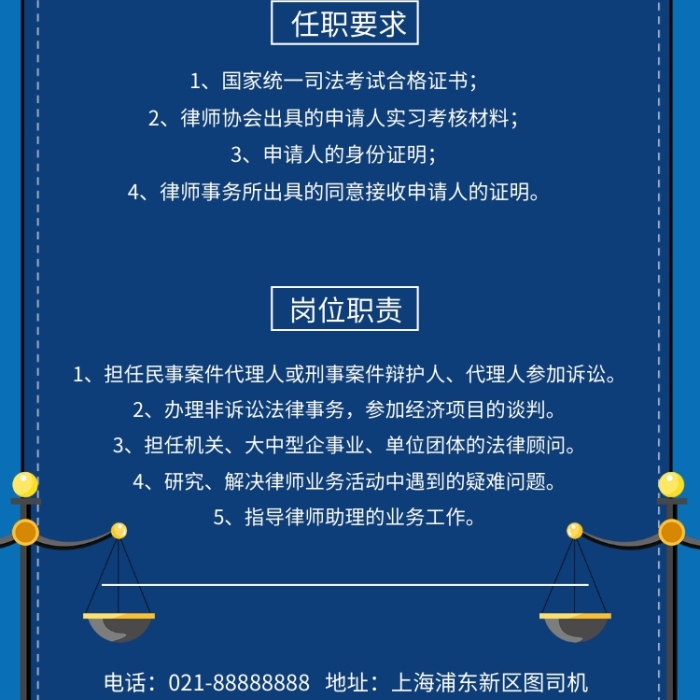 法律事务总监招聘启事，引领卓越法律团队的核心领导岗位