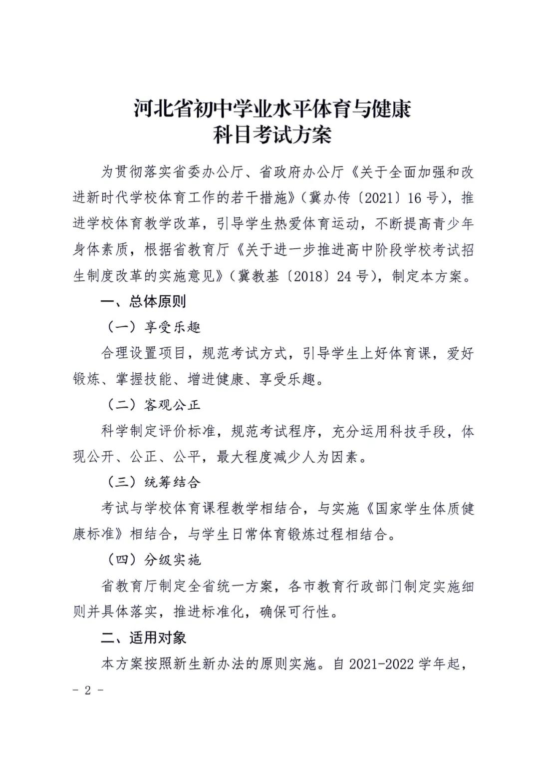 河北省考试网，一站式服务平台，助力考试之路畅通无阻