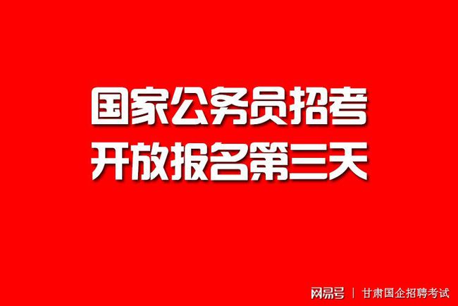 国家公务员报名官网登录问题原因分析与解决方案探讨