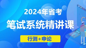 备战2024年陕西省公务员考试，资料解析与备考攻略