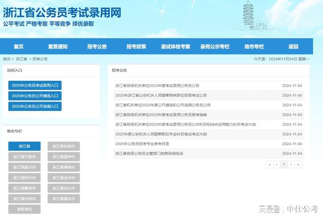 XXXX年公务员省考考试报名时间及相关信息解读揭秘