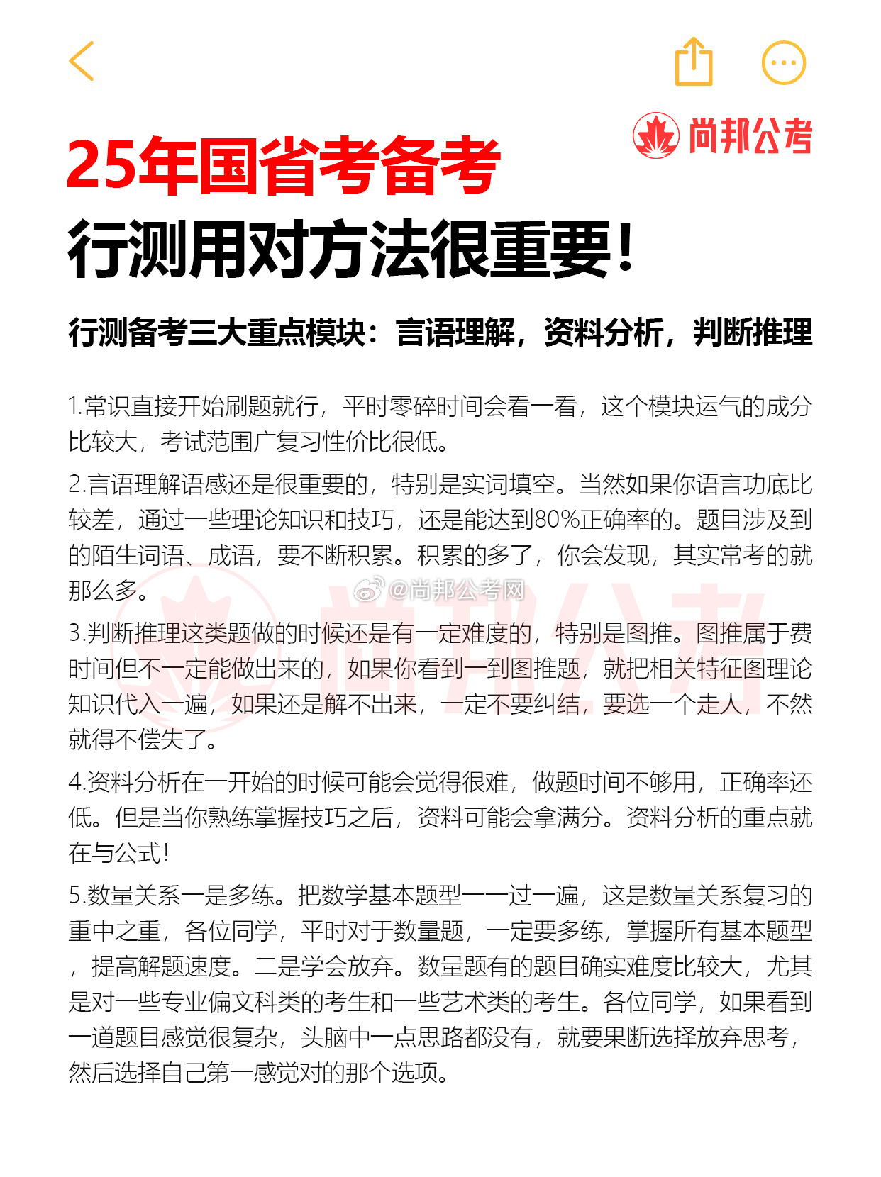 国考行测考卷查询指南，如何得知自己参加的具体试卷