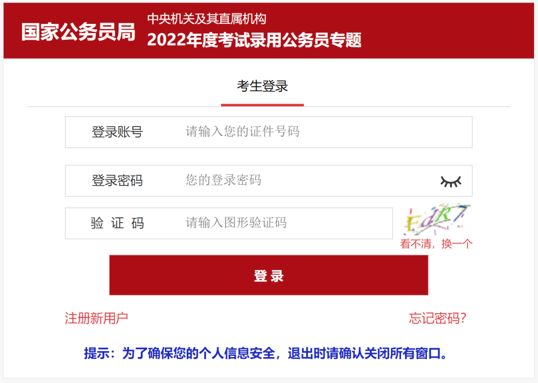 无锡公务员岗位招录表2022年全景概览及分析解读