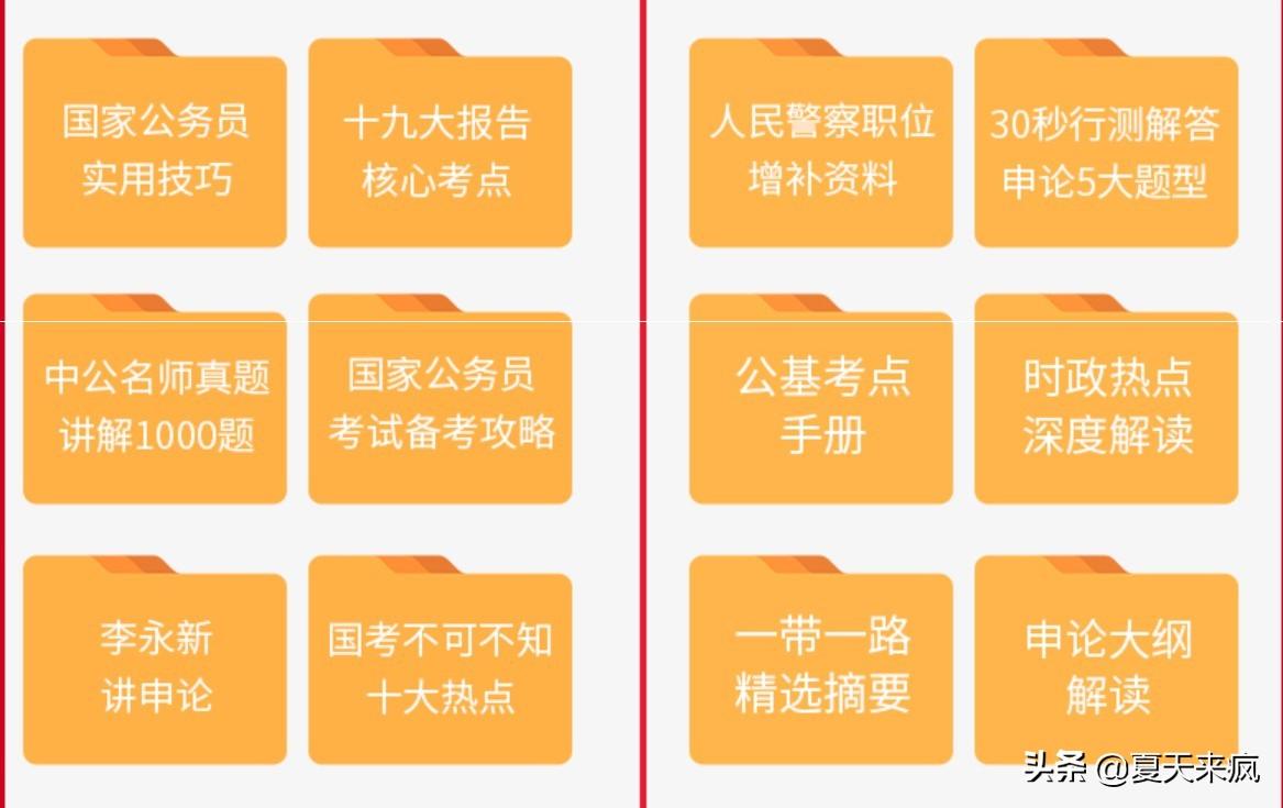 国考、省考及市直考试内容深度解析