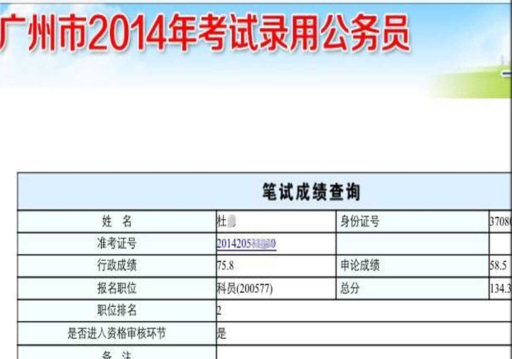 公务员考试科目试题深度分析