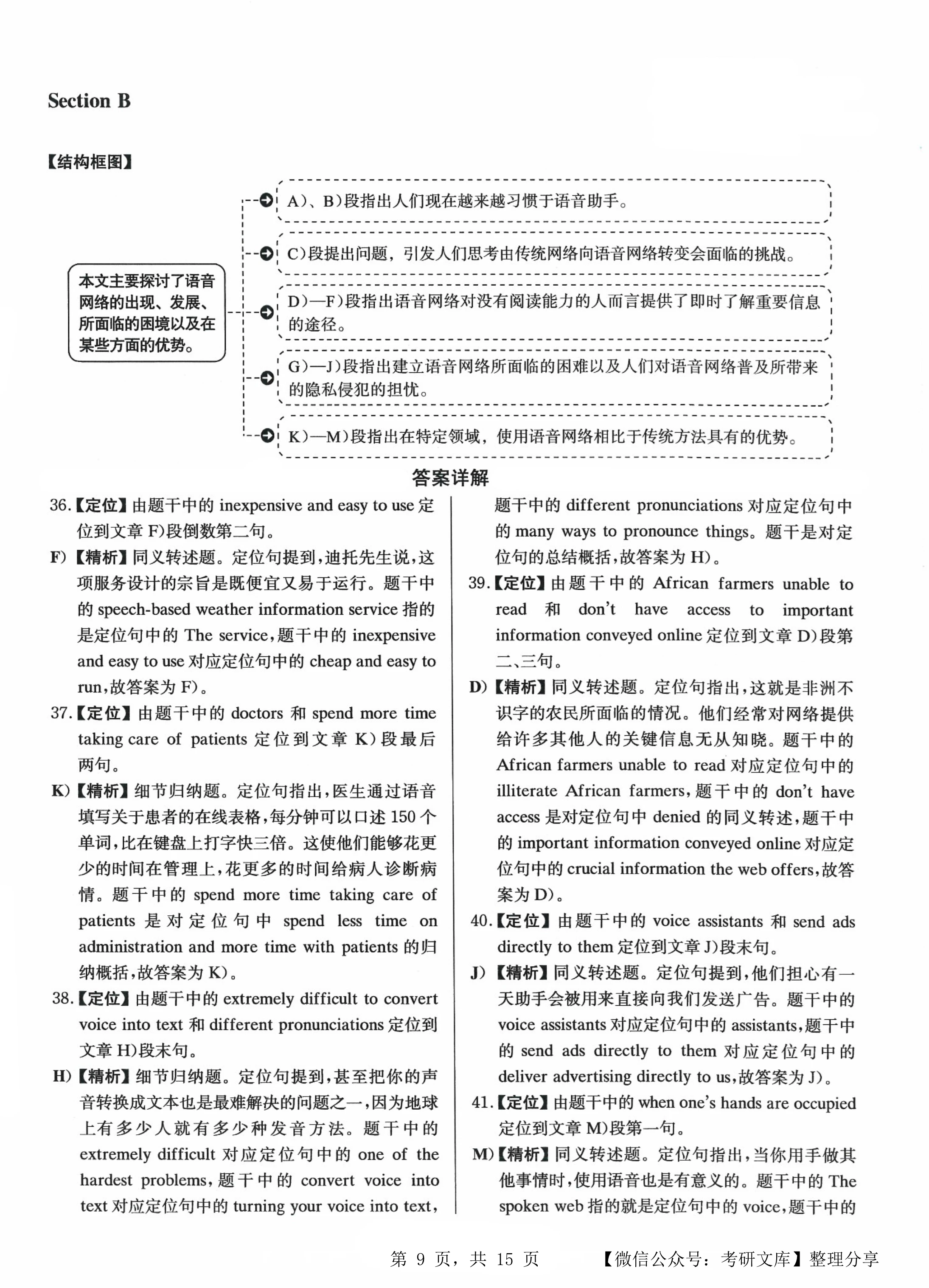 2024年12月28日 第27页