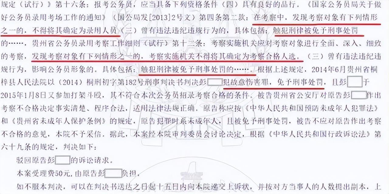 政审背后的秘密，隐瞒在编身份的后果及反思