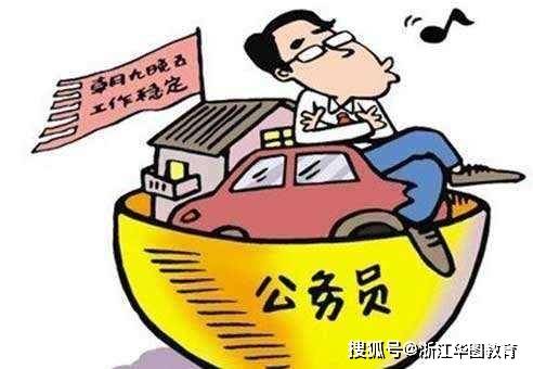 考上公务员后的反思，理想与现实的落差挑战