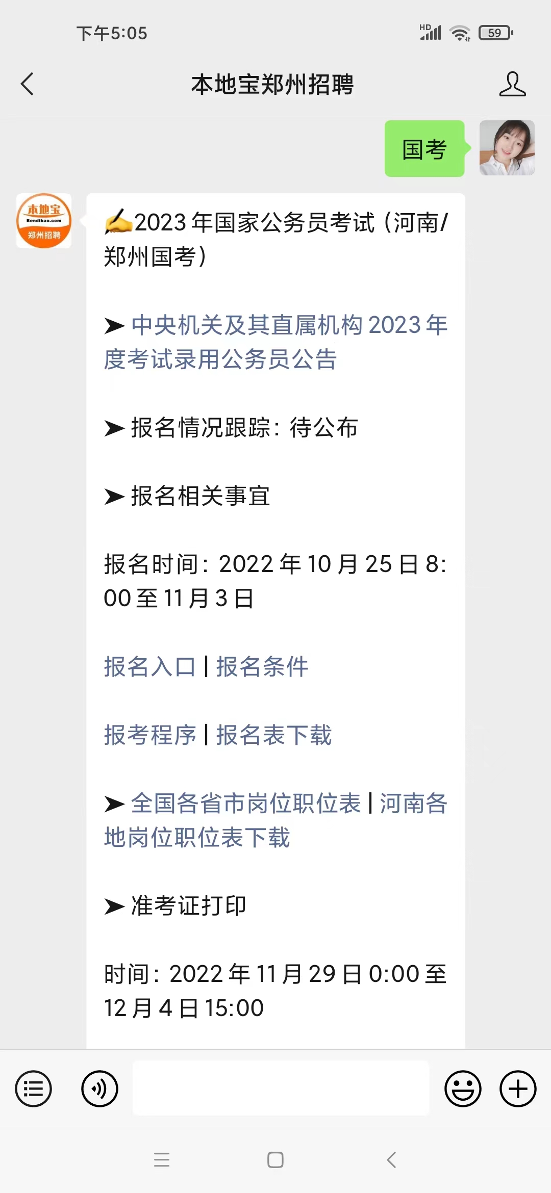 国考安徽2024岗位表深度解析与趋势前瞻