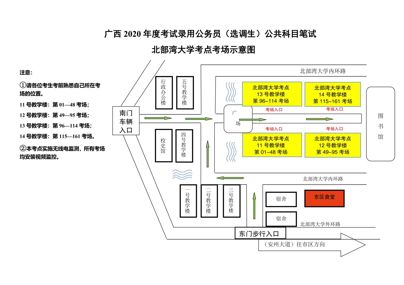 广西公务员面试公告2020，细节解读与考生指南全解析