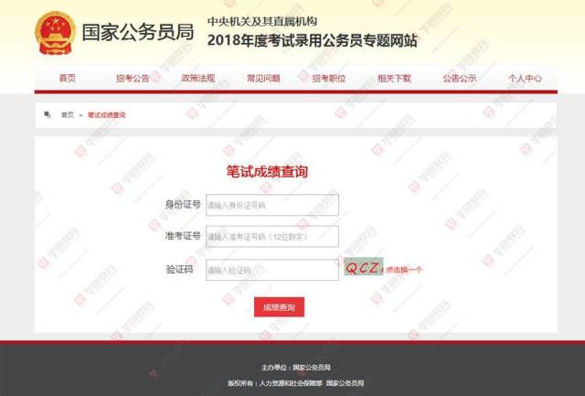国家公务员考试成绩查询指南，流程、注意事项与后续行动建议