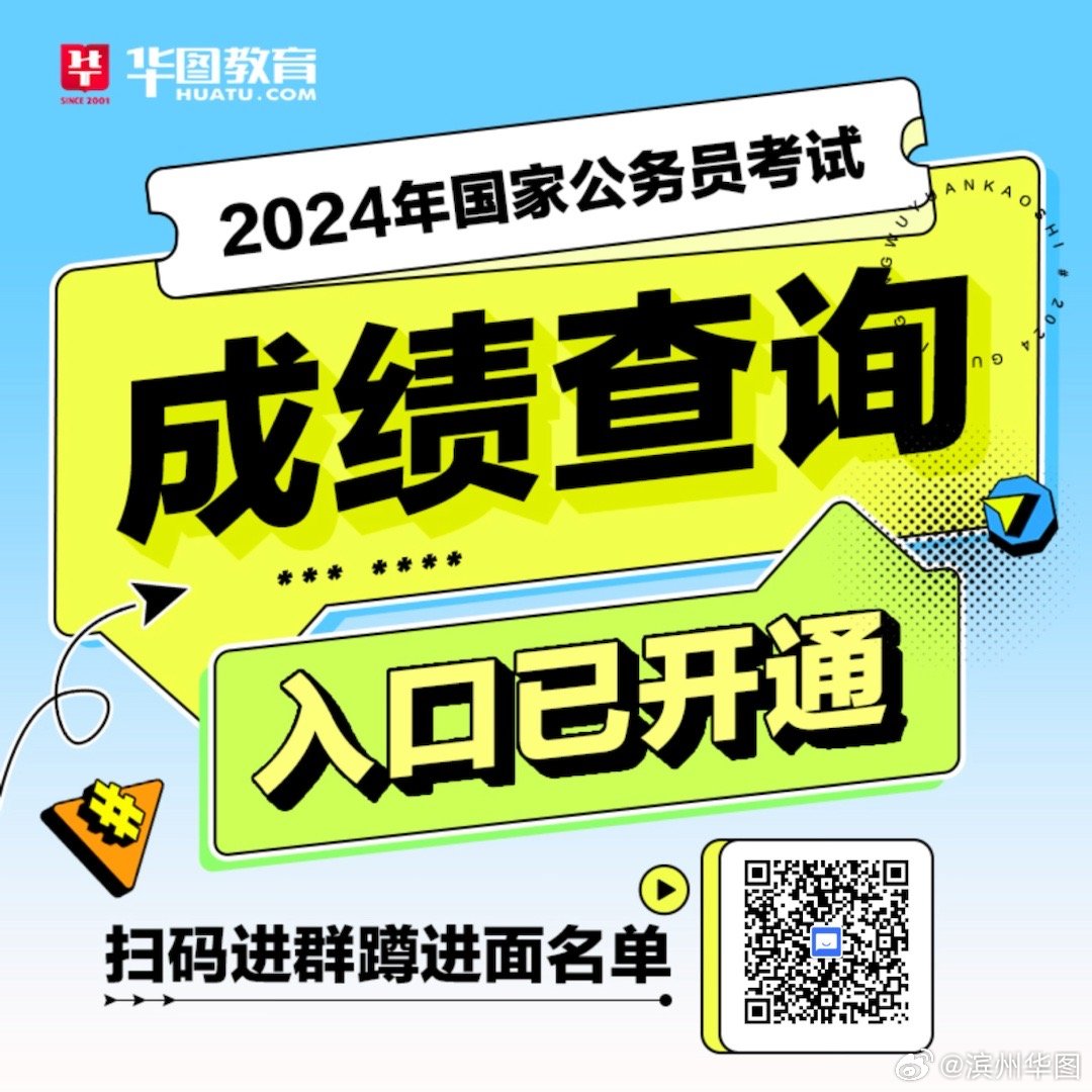 历年国考成绩查询入口官网，便捷查询，成绩一目了然