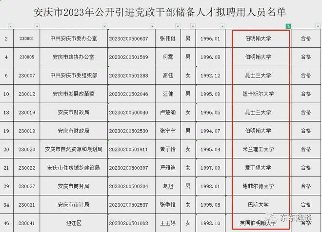 2024年12月30日 第18页