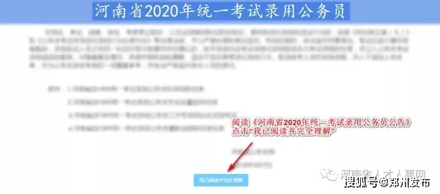 郑州公务员考试网官网，助力考生备考的一站式服务平台