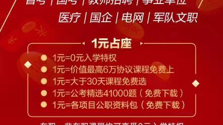 国家公务员考试缴费时间详解，2021年重要信息汇总