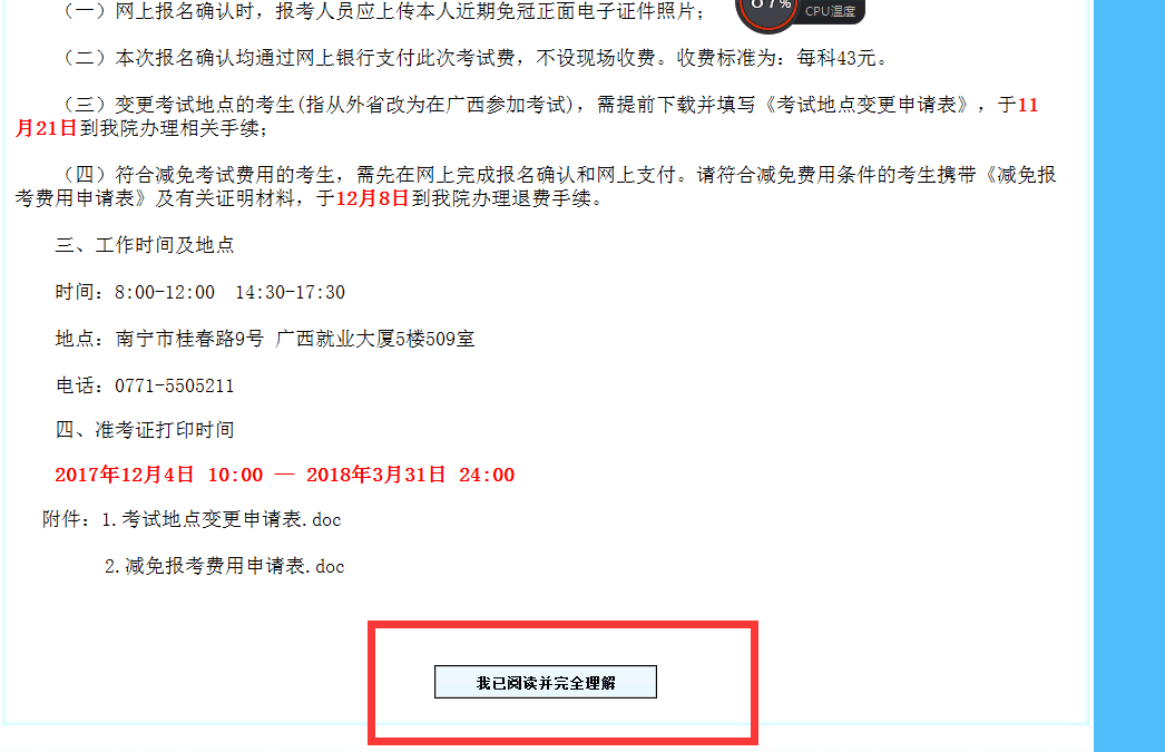 公务员考试报名缴费截止时间的重要性及其影响分析