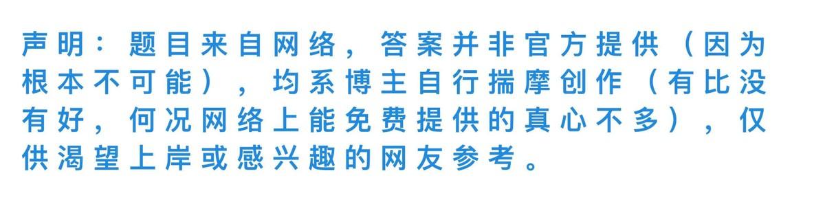 公务员缴费截止时间对准备参加2024省考的考生影响解析