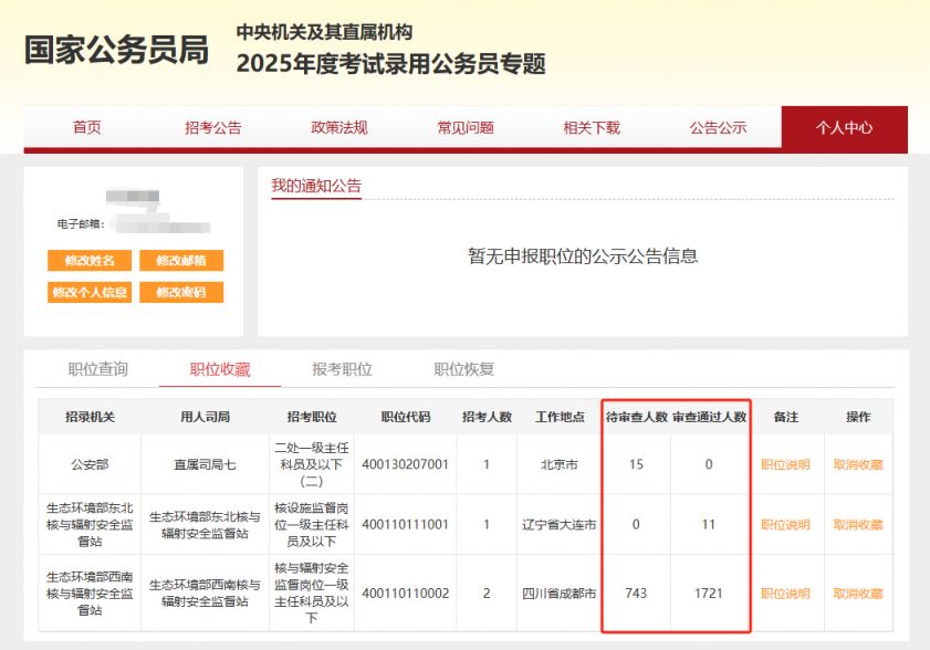 全面解析2025公务员报考官网入口，探索未来职业之路的指南