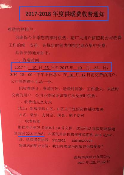 供热缴费截止日期的重要性、影响及应对策略，遵守与了解的关键步骤