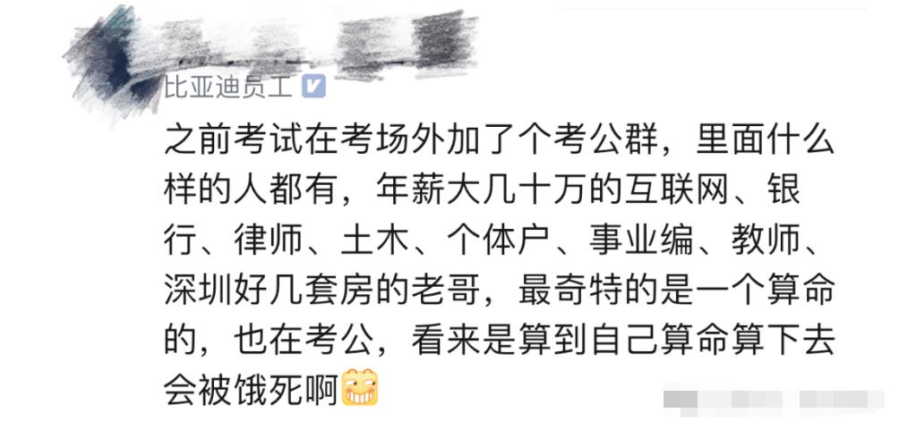 公考资料刷题攻略，助力走向成功的秘诀