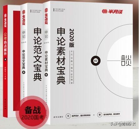 公务员考试复习资料正版的重要性与高效使用策略