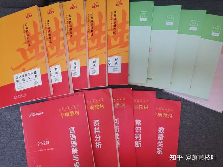 公务员考试复习资料深度解析与推荐榜单