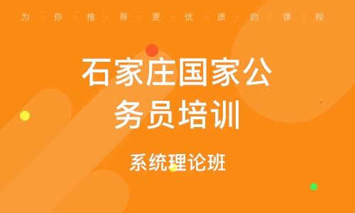 揭秘靠谱网课机构助力你成为公务员之路的秘诀