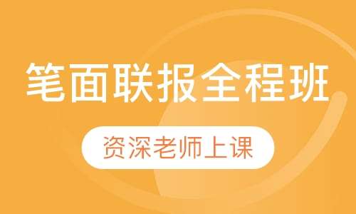 考公务员报什么网课，选择、内容与效果的全面解析