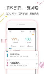 公务员考试题库app选择指南，哪个app更好？