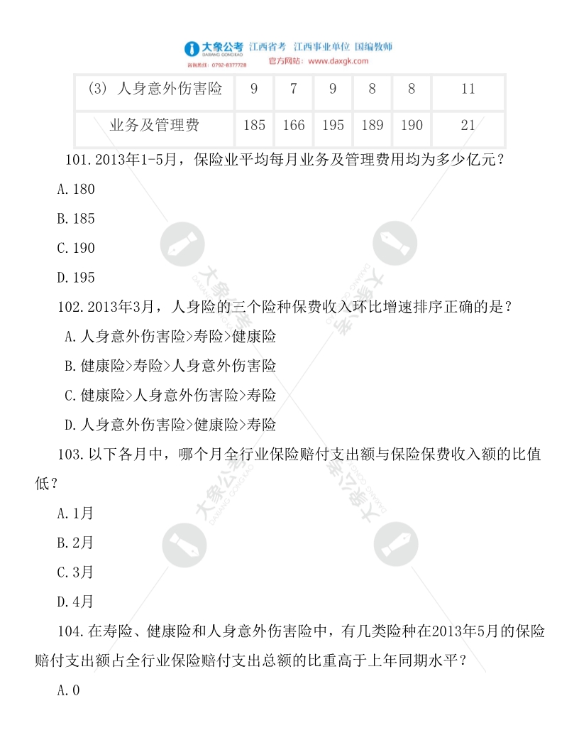 公务员真题资源宝藏，历年试卷探索指南