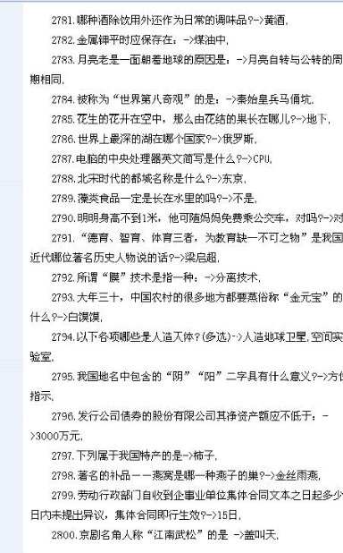 公务员行测成语积累题库的重要性与运用策略指南