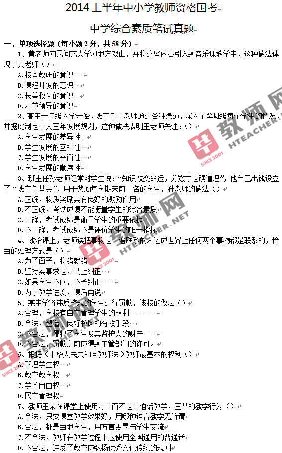 2023年国考真题解析及PDF资源汇总