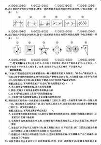 提高行测常识题得分率的策略方法详解