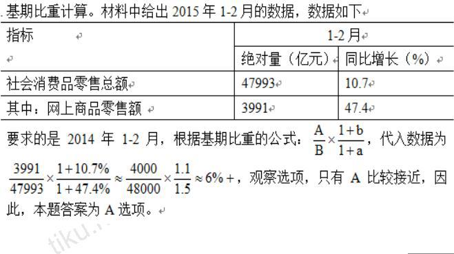 公务员考试行测真题深度解析