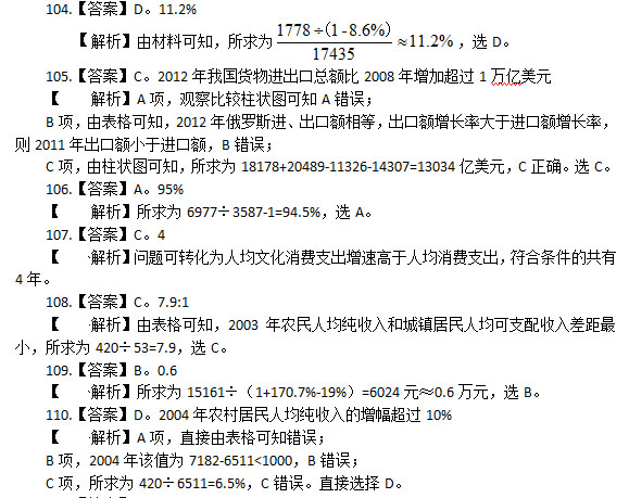 公务员考试行测真题答案解析视频，助力备考之路全解析