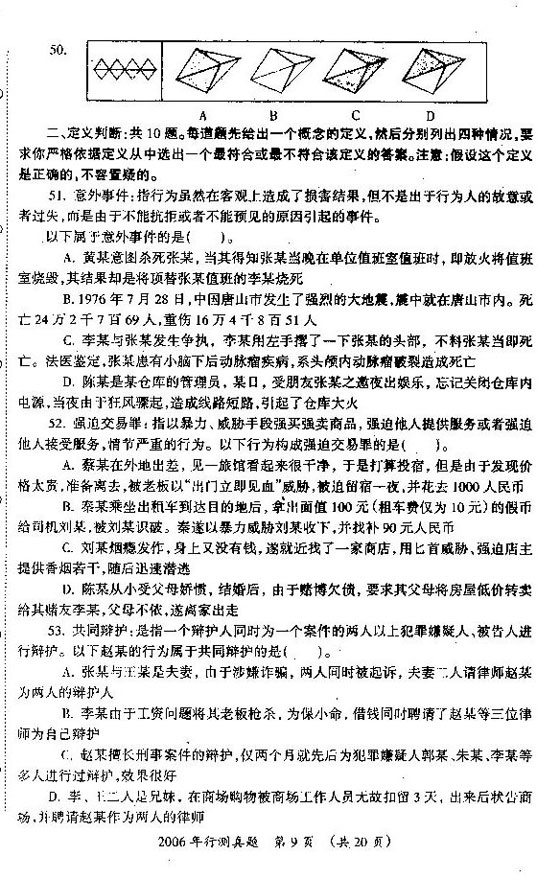 广西公务员行测真题答案详解及解析